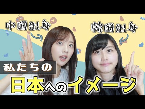 日本人は静か？来日した私たちが持つ日本人へのイメージとは・・