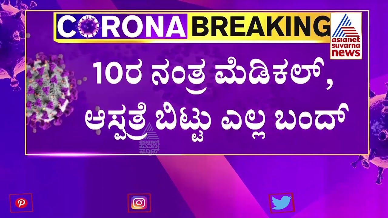 Janata Curfew 2021 Day 3: Ground Report From KR Market