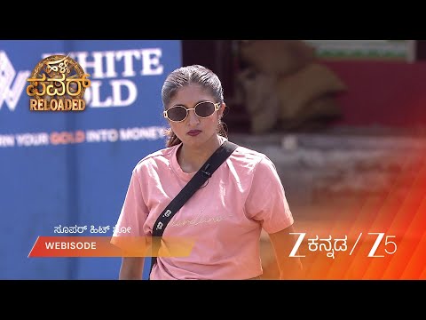 Halli Power Reloaded | EP - 55 | Webisode 2 | Oct 2 2026 | Zee Kannada