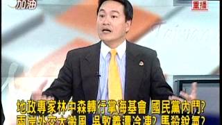 20120921新台灣加油part6