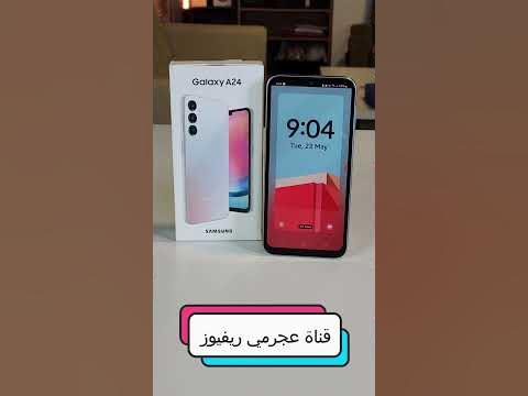 Samsung A24 User interface | واجهة هاتف سامسونج A24 | عجرمي ريفيوز