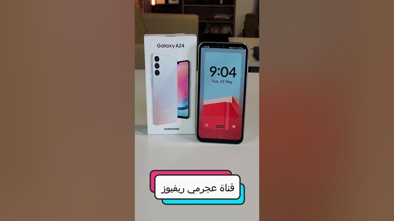 Samsung A24 User interface | واجهة هاتف سامسونج A24 | عجرمي ريفيوز