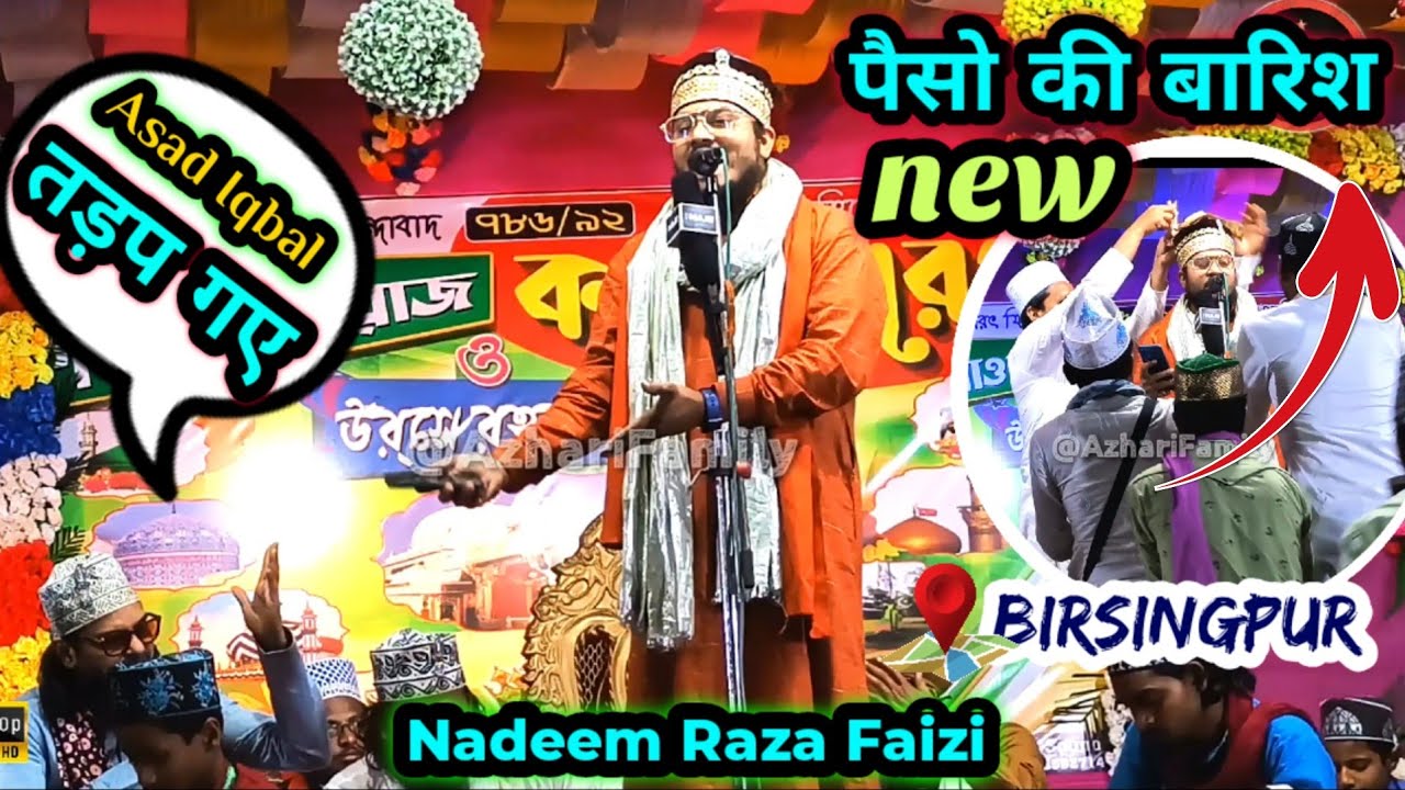 Asad Iqbal + Tufail Shamsi तड़प गए | Nadeem Raza Faizi New Naat Sharif 2023 | Nadeem Madhupuri