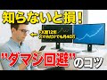 【FXはとりあえずこれ】トレード歴12年の私が「見る」だけで勝てるシンプルな手法を大公開します