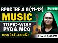 BPSC TRE 4.0 Music Class 2026 | Music PYQ & MCQ For BPSC TRE 4.0 | Music Class By Shivani Mam #18