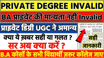 Ccsu Private Degree Invalid | BA Private coure Invalid |Is True or Not ? | #ccsu