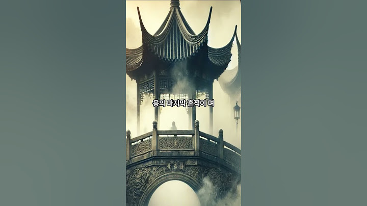 ✨ 중국 예원의 숨겨진 이야기 – 전설 속 용의 비늘을 찾아라!🐉