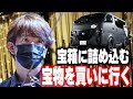 【過去回】完成した車とマニアックすぎる釣具店へ!!