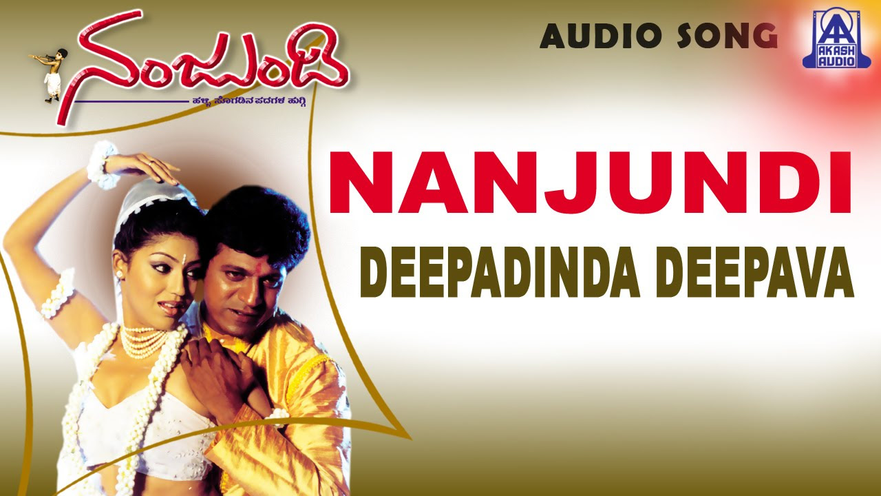 Nanjundi   Deepadinda Deepava Audio Song  Shivarajkumar Debina  Akash Audio