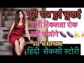 Hindi sexy story new    2022 hot  