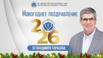 Vladimir Tarasov