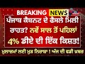 Punjab 6th pay commission latest news || 6th pay commission || Pay Scales &amp; Salary Hike DA &amp; OPS-349