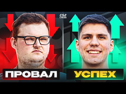 ГЛАВНЫЙ ПРОВАЛ БЛАСТА 2024! ИТОГИ БЛАСТА: КТО провалился, а кто удивил? Команда мечты