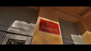 Video Dom Ofitserov (Engels, 2013) from Иван Кувшинов, 1st Kazanskiy drive, Engels, Russia