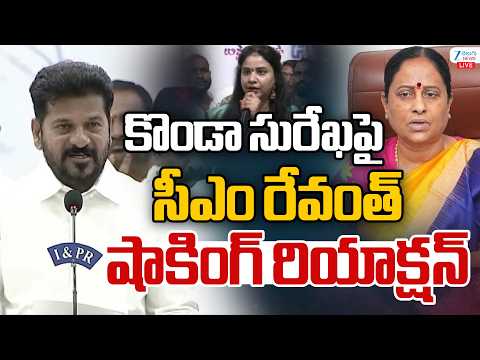 LIVE: CM Revanth Shocking Reaction On Konda Surekha | కొండా సురేఖపైసీఎం రేవంత్ షాకింగ్ రియాక్షన్ - ZEE24TELUGUNEWS