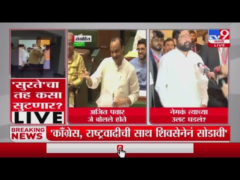 Ajit Pawar | अजित पवार जे बोलले होते, नेमकं त्याच्या उलट घडलं? - TV9