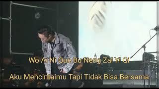 Wo Ai Ni Que Bu Neng Zai Yi Qi - 我愛你卻不能在一起 - 演唱: 海生Hai sheng - Terjemahan Bahasa Indonesia