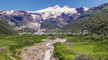 مزهر المصطاف سورة مريم 23_13