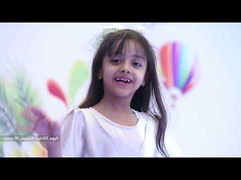 برومو اليوم الثاني من فعالية صيفنا خير و اجوائنا غير بفلامنجو بارك بالخبر