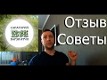 VLOG Отзыв о санатории Варзи-Ятчи