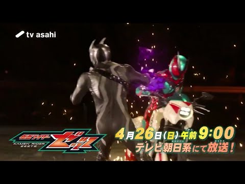 KAMEN RIDER ZEZTZ CASE 32【超える】 - YouTube