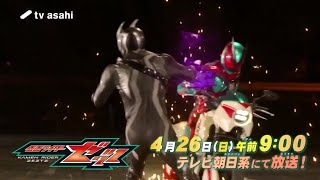 KAMEN RIDER ZEZTZ CASE 32 [Beyond]