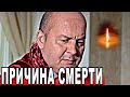 Причина трагедии установлена! Врачи долго скрывали правду