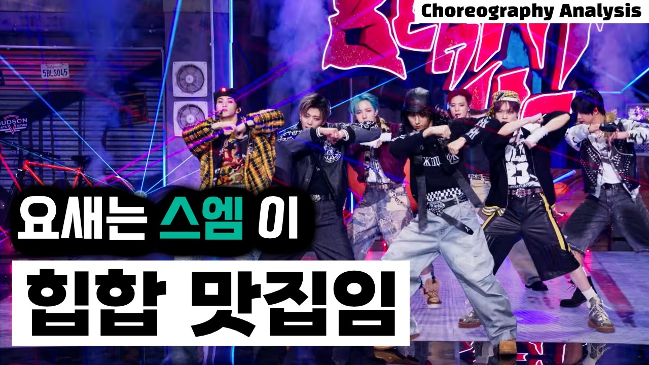 자.. 이게 짬이라는거다⎪NCT Dream Beat It Up 엔시티 드림⎪댄스 안무 분석 리액션⎪ENG