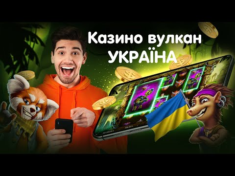 Отзывы о онлайн-казино Joker.ua: играйте и выигрывайте у себя дома!