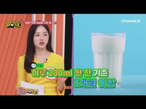 <strong>척추</strong> <strong>골절</strong> 시 사망률 8배 증가!? 체내 염증 수치 낮춰주는 MBP | 알아야산다 13 회