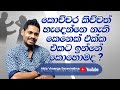 Akila Vimanga Senevirathna - Sinhala | Episode 23 | කුණ්ඩලකේසී කථා වස්තුව
