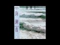 Jun Fukamachi Before Spring Kaichô On End Theme 1980 Jun Fukamachi Before Spring Kaichô On End Theme 1980