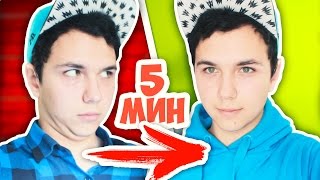 КАК ПОХУДЕТЬ ЗА 5 МИНУТ? | ВОПРОС-ОТВЕТ 7 КАК ПОХУДЕТЬ ЗА 5 МИНУТ? | ВОПРОС-ОТВЕТ 7