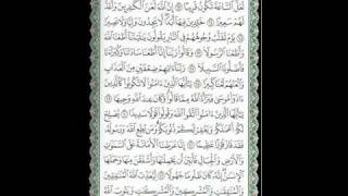 ما تيسر من سوره الاحزاب للشيخ انس جلهوم