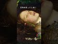 死の前に…