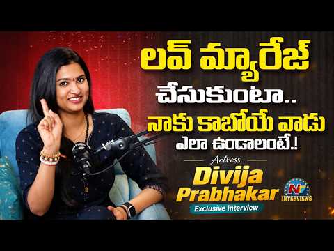 Actress Divija Prabhakar Shocking Comments About Her Love Proposals || NtvInterview