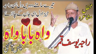 Baba Yousaf Qamar New Mushaira 2022 || New Dohray || Punjabi Mushaira || ASK Movies 58/GD ||