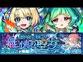 【モンストLIVE🔴】モンストの日とかサカデイガチャとか桃源郷とか【モンスターストライク】