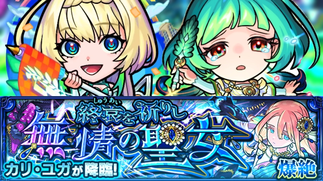 【モンストLIVE🔴】モンストの日とかサカデイガチャとか桃源郷とか【モンスターストライク】