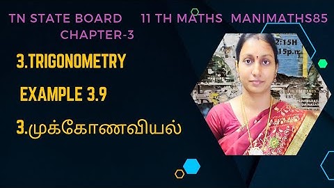 TN 11TH MATHS || CHAPTER 3 TRIGNOMETRY ||EXAMPLE 3.9 TM & EM @manimaths85
