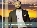 сЛШсИЫсИк сКасЛНсЙ сИй сКисЙасЛ Singer Awteru Kebede Zemari Awteru Kebede сЛШсИЫсИк сКасЛНсЙ сИй сКисЙасЛ Singer Awteru Kebede Zemari Awteru Kebede