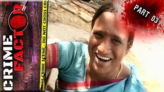Brave Girl Teaches Lesson To Village Sarpanch | Sarpanch Brutally Raped Girl | Crime Factor Part 03 Brave Girl Teaches Lesson To Village Sarpanch | Sarpanch Brutally Raped Girl | Crime Factor Part 03