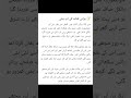 پرانی کتاب کی اب بیتی