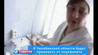 Вакцина от клещевого энцефалита Вакцина от клещевого энцефалита