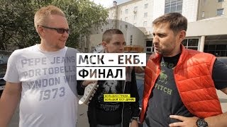Большая Страна - Большой Тест-Драйв