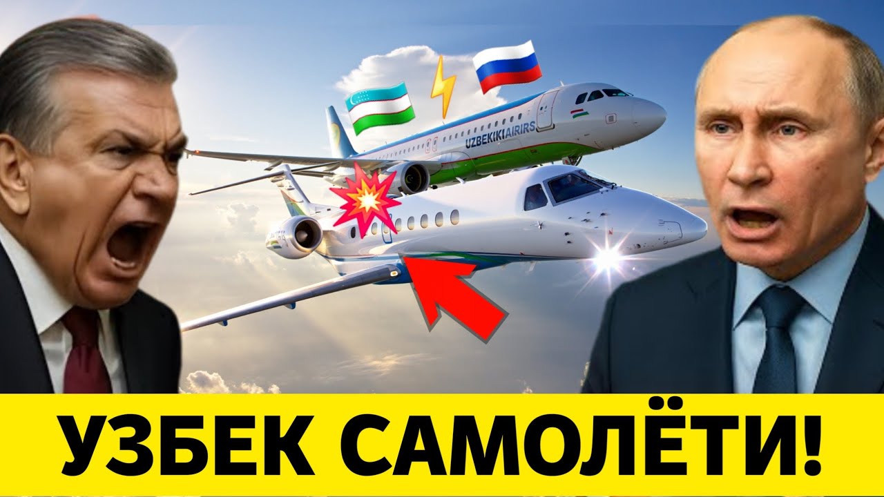 14-ЯНВАР РОССИЯ ВА УЗБЕКИСТАН САМОЛЁТИ ОСМОНДА ЙУЛОВЧИЛАР БИЛАН... МИГРАНТЛАР ТАРКАТИНГ