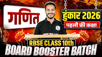 RBSE Class 10th Maths (गणित ) | Hunkar 2026 Board Booster Batch First Free Class By Nitn Sir