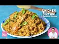 कूकर में झटपट चिकन बिरयानी | Chicken Biryani in Pressure Cooker | Simple Biryani Recipe Kunal Kapur