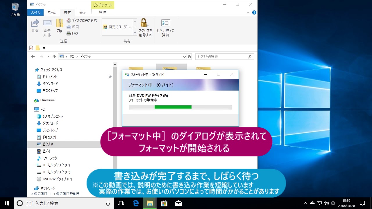 Dvd R Rwにファイルを保存するには Youtube