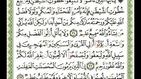 024   سورة النور   ناصر القطامي flv
